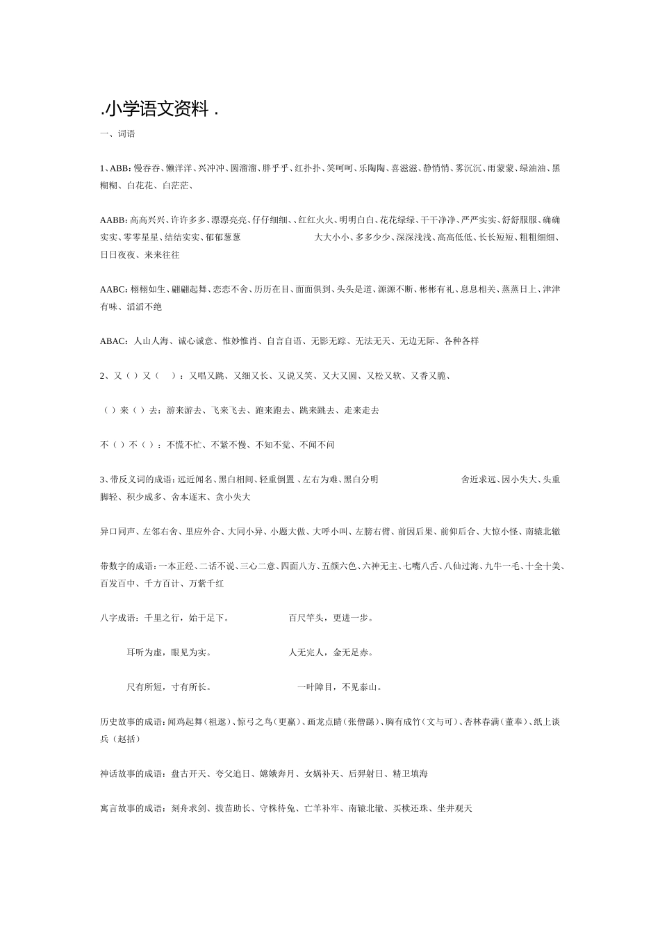wKgBoVYu1YeAdCW4AABqAjWH2EE847_第1页