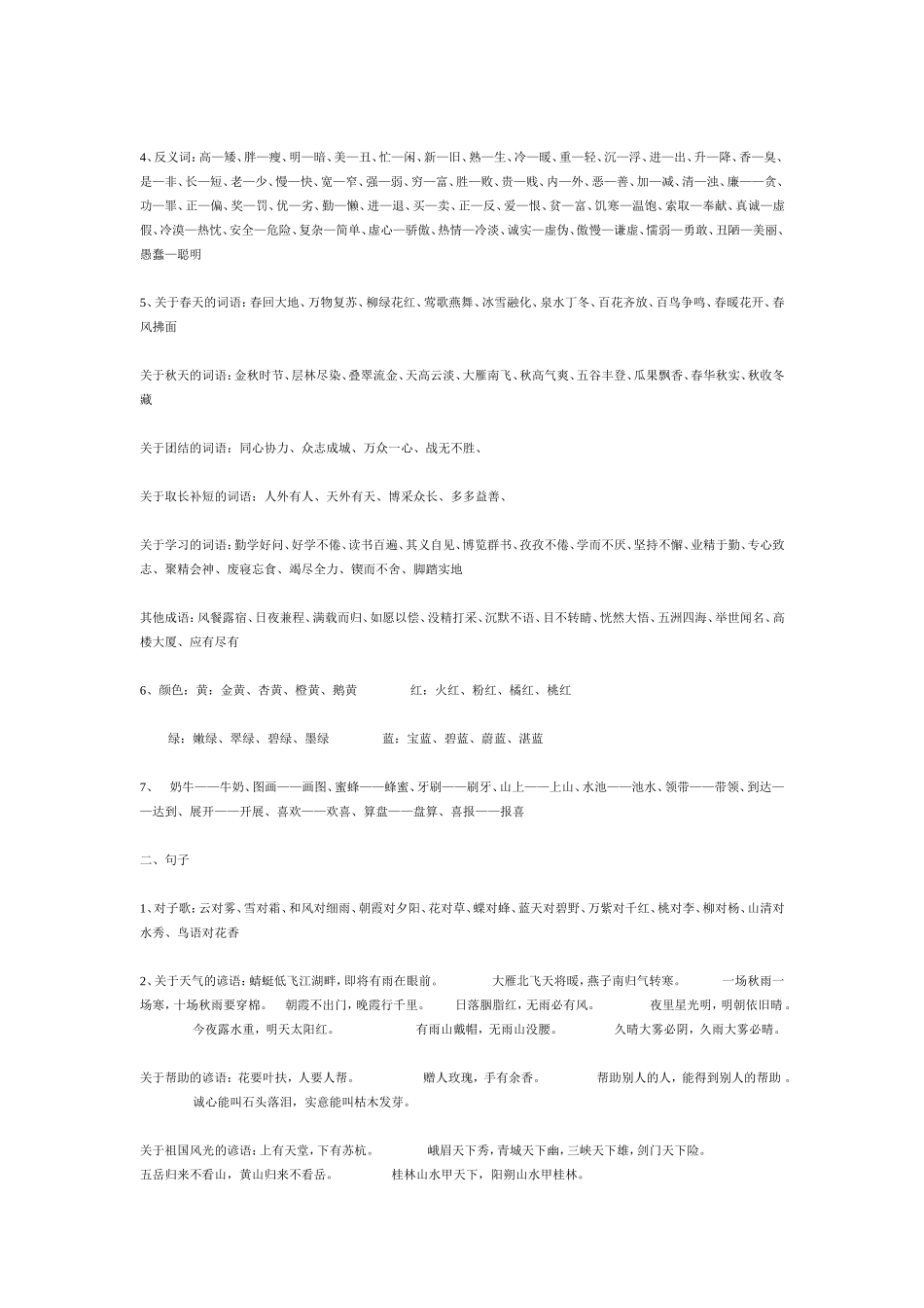 wKgBoVYu1YeAdCW4AABqAjWH2EE847_第2页