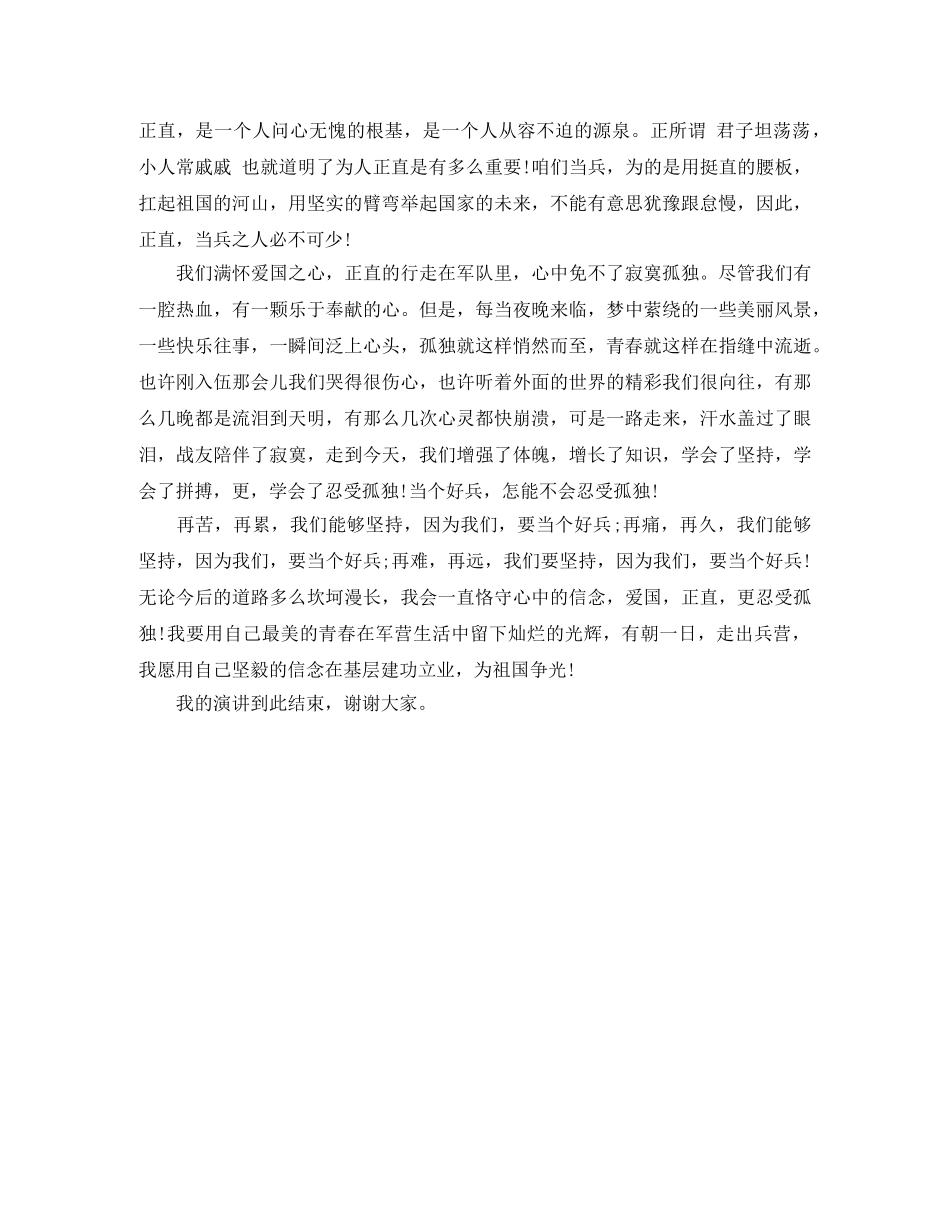 2024年七一演讲稿范文 _第3页