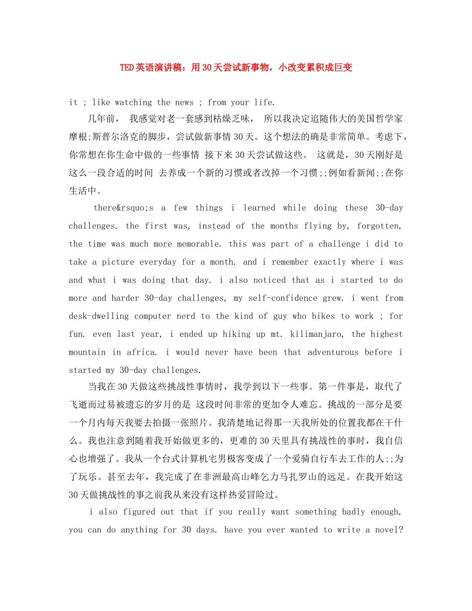 TED英语演讲稿用30天尝试新事物，小改变累积成巨变 _第1页
