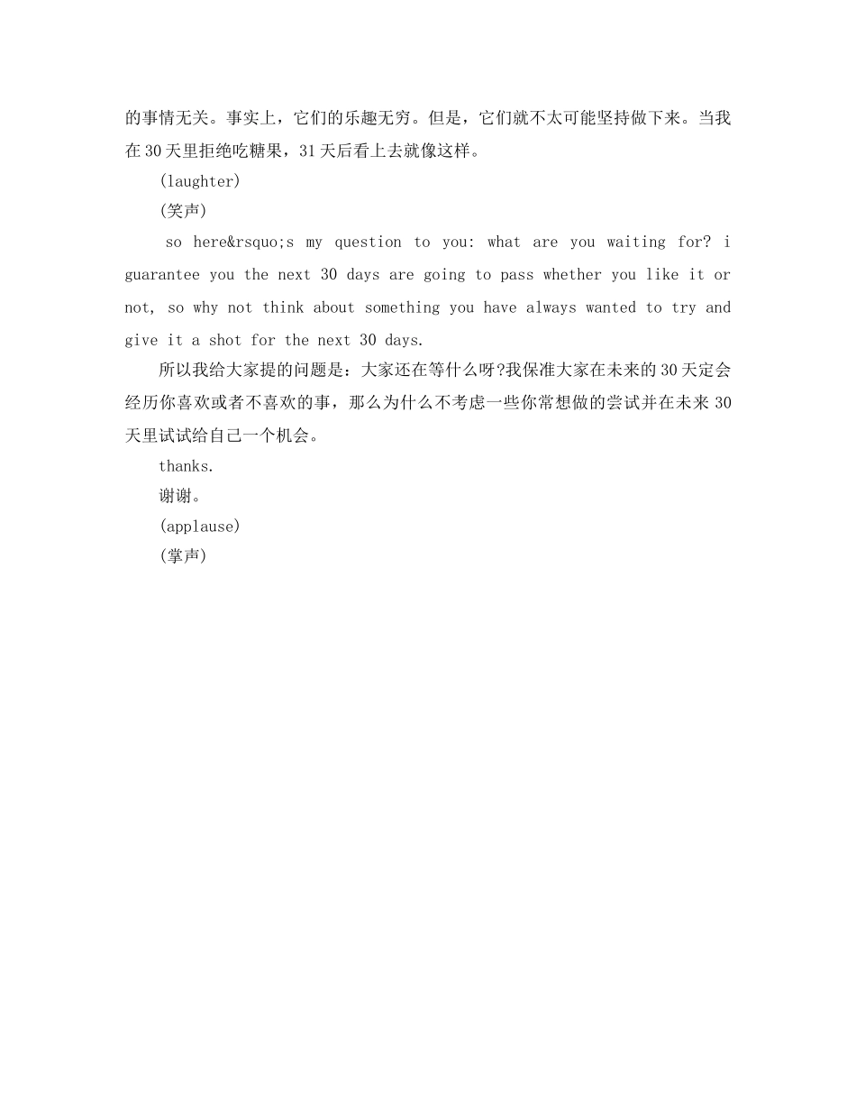 TED英语演讲稿用30天尝试新事物，小改变累积成巨变 _第3页