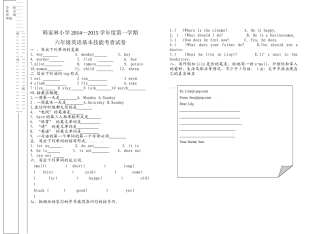 韩家林小学2014―2015学年度第一学期六年级英语基本能力测试题