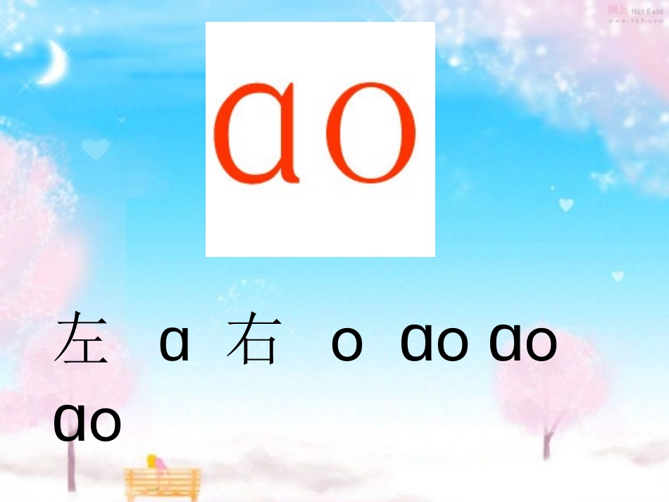 10ao-ou--iu_第3页