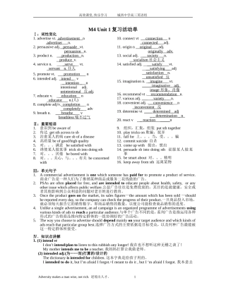 M4U1复习活动单T