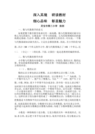 深入其境研读教材