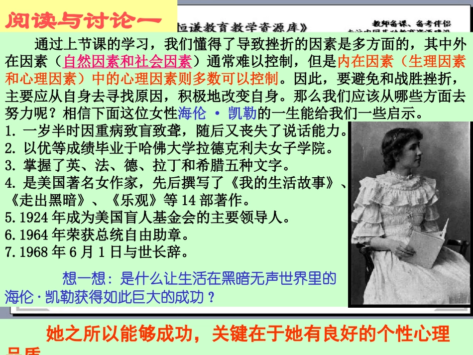 笑迎七彩斑斓(上)_第2页