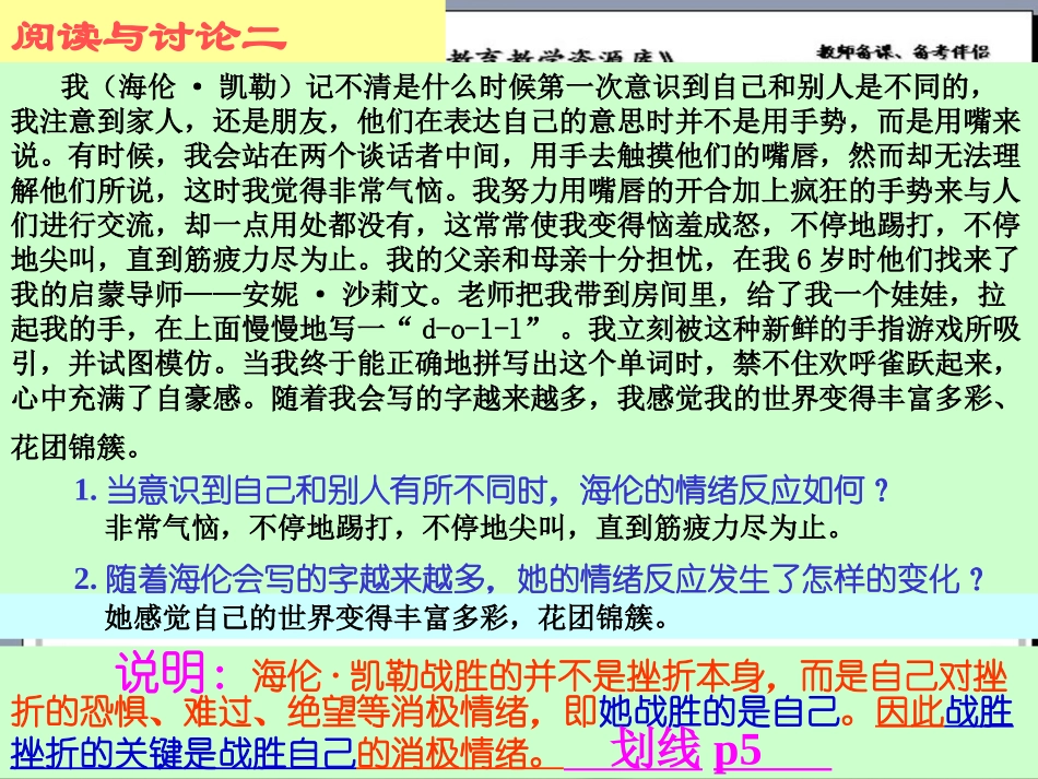 笑迎七彩斑斓(上)_第3页