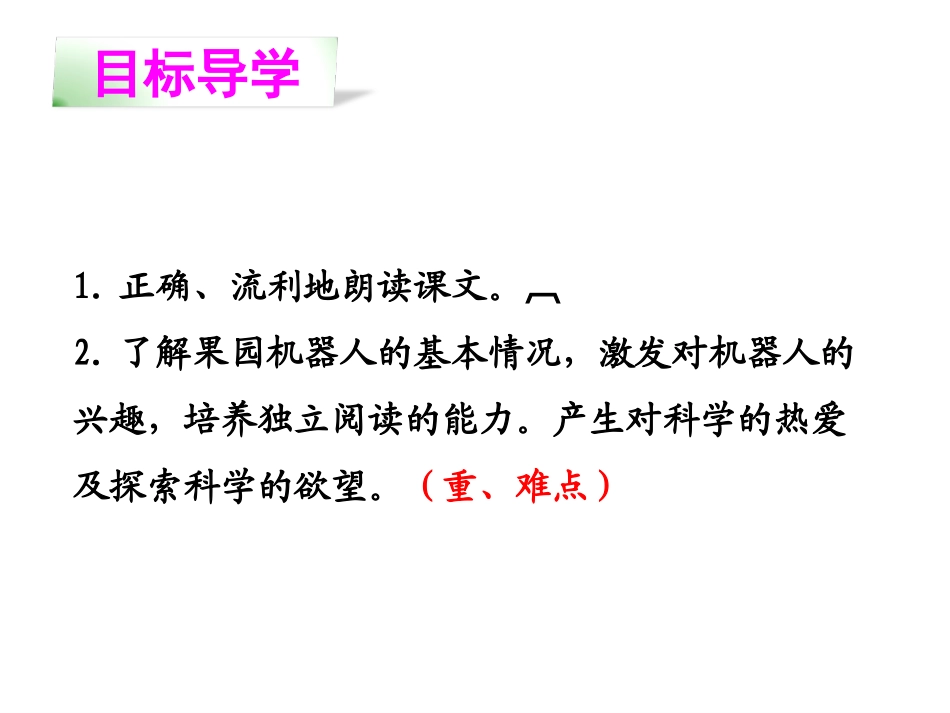 24-果园机器人_第3页