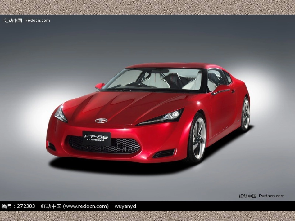 《汽车的造型》课件_第3页