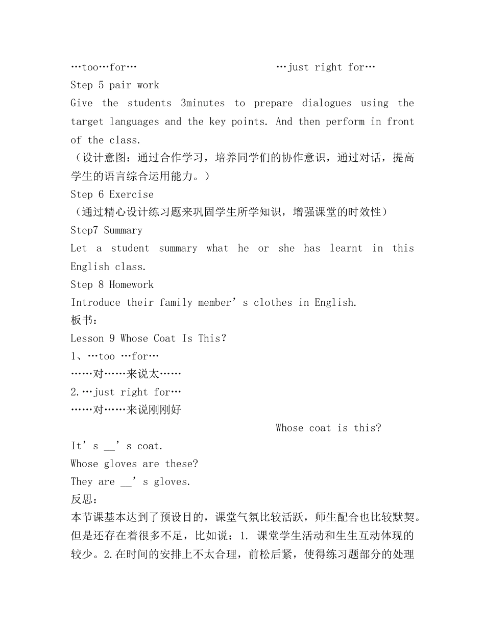 Lesson9- Whose Coat Is This- _第3页