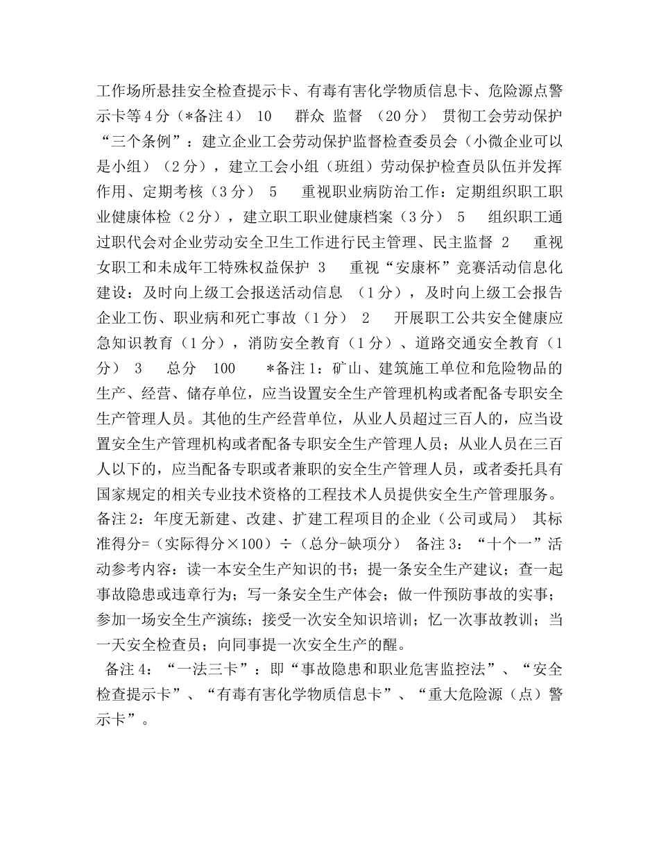 P020240919598893120600 _第2页