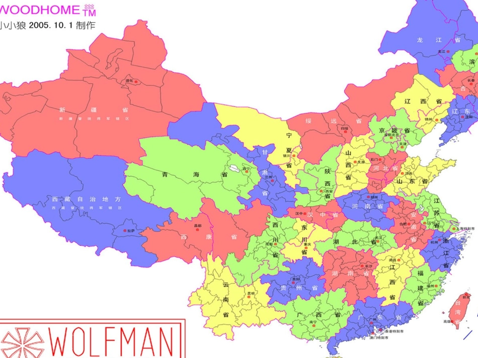 《水乡歌》课件[1]_第2页