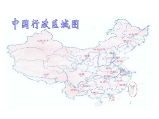 41《难忘的一课》PPT课件