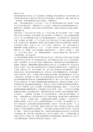 数学开方方法