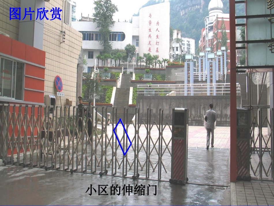 22.1平行四边形的性质(1)_第3页