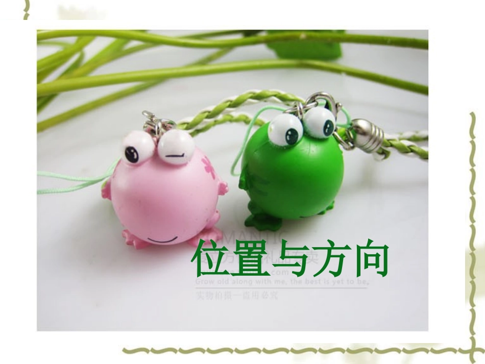 例1、例2PPT_第1页