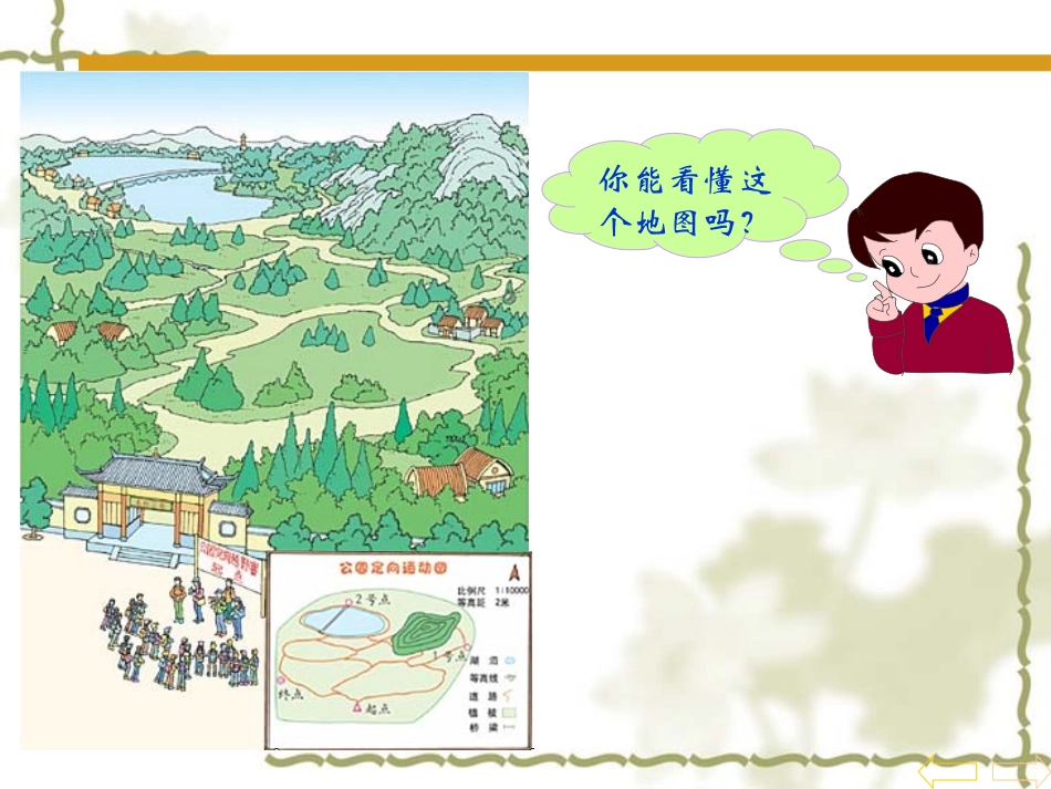 例1、例2PPT_第3页