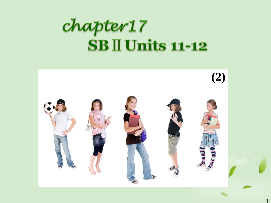 广西省2013届高考英语轮一轮复习-Chapter17-SBⅡ-Units-11～12(2)课件_第1页
