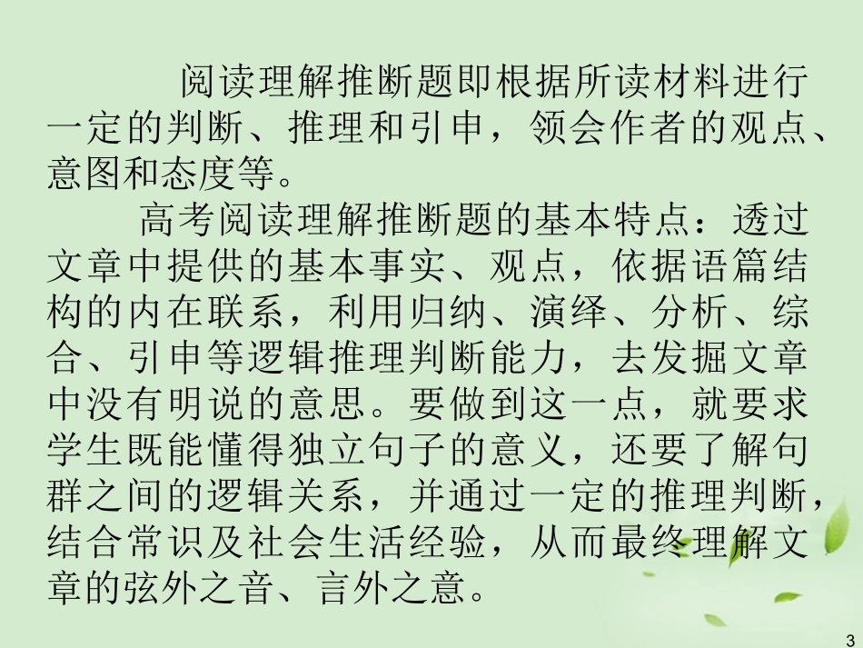 广西省2013届高考英语轮一轮复习-Chapter17-SBⅡ-Units-11～12(2)课件_第3页