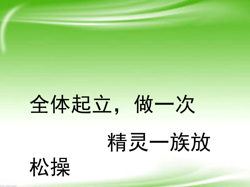 高中主题班会-高考冲刺篇-高考的心理调适精品课件_第2页
