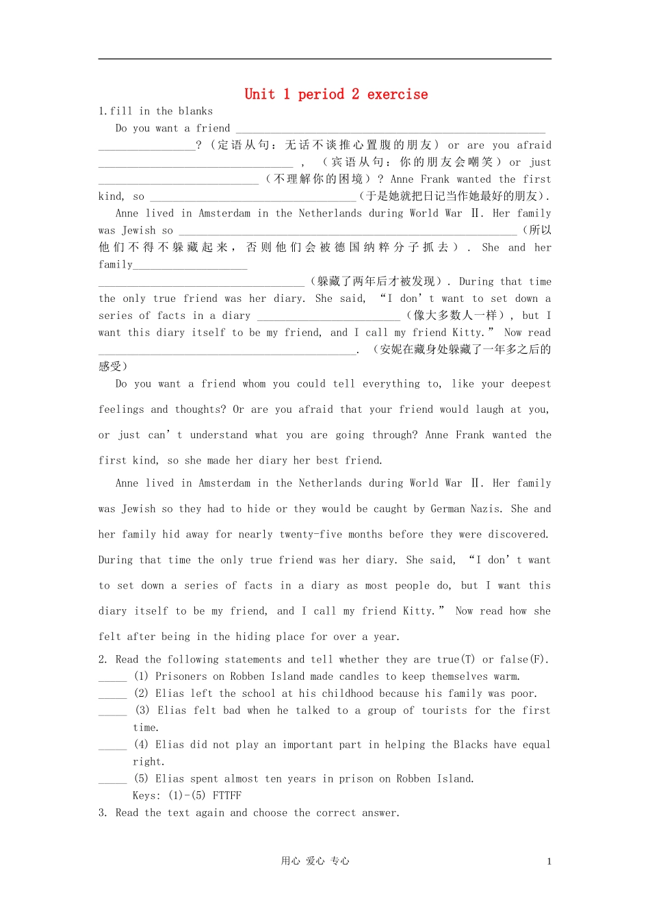 高中英语-Unit-1《friendship》同步练习8-新人教版必修2_第1页