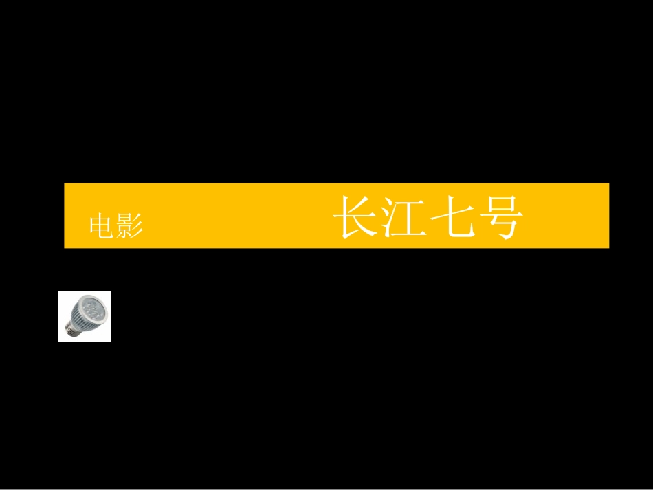 插入音频的演示文稿_第1页
