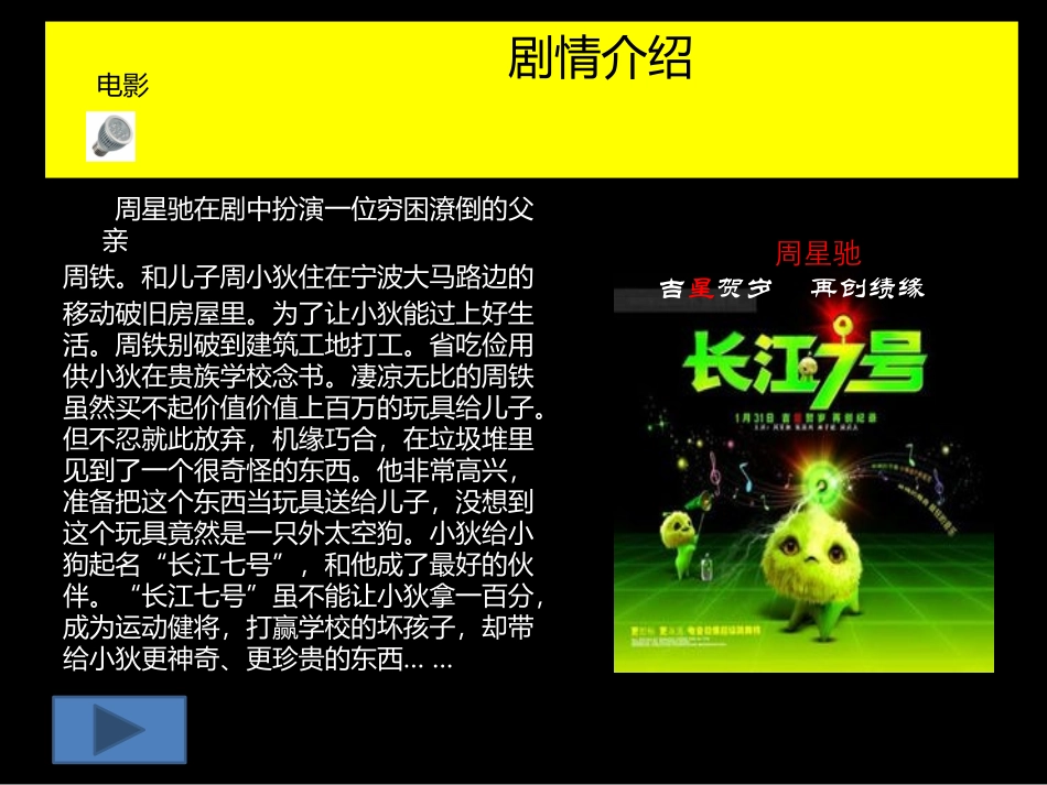 插入音频的演示文稿_第2页