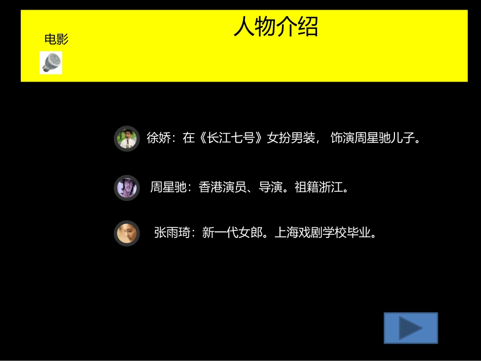 插入音频的演示文稿_第3页