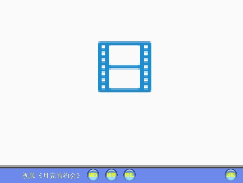 -我跟月亮做朋友_第2页