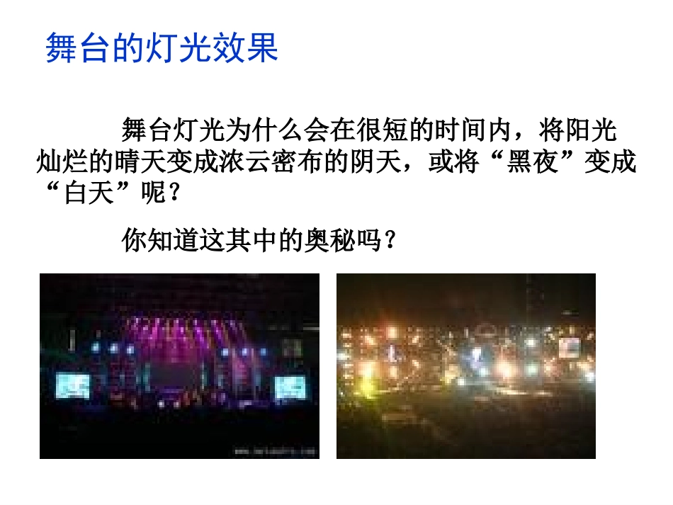 5.1反比例函数_第3页