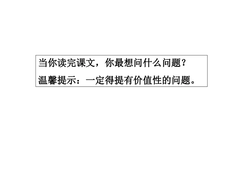 《我的第一本书》课件8_第3页