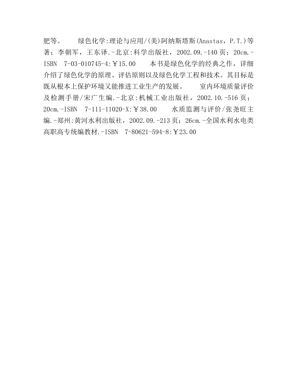 X、环境科学、安全科学 _第3页