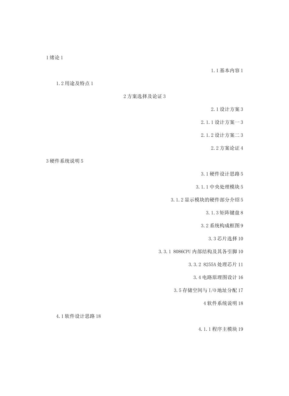 单词记忆测试器_第2页