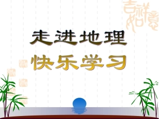 七年级地理降水和降水分布.