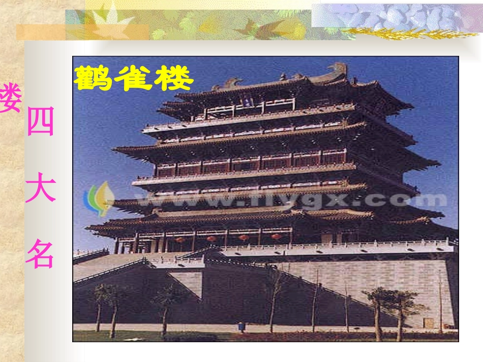 9.少年王勃2._第3页