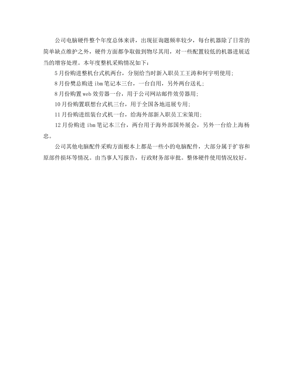 2024年互联网运营年终工作参考总结3篇范文 _第3页