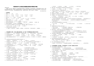 湖南省中小学校阅读教学现状调查问卷(姜友付)