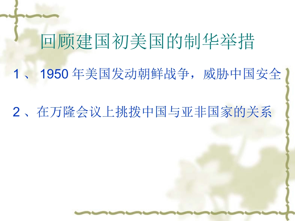 《外交事业的发展》_第3页