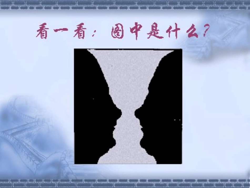 13事物的正确答案不止一个成品_第1页