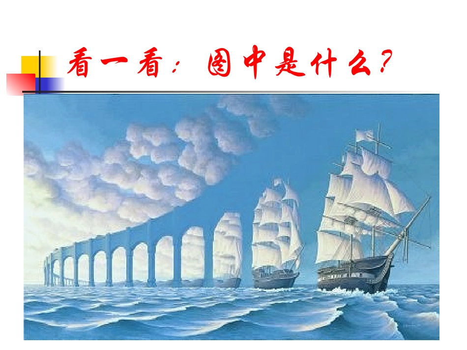 13事物的正确答案不止一个成品_第2页