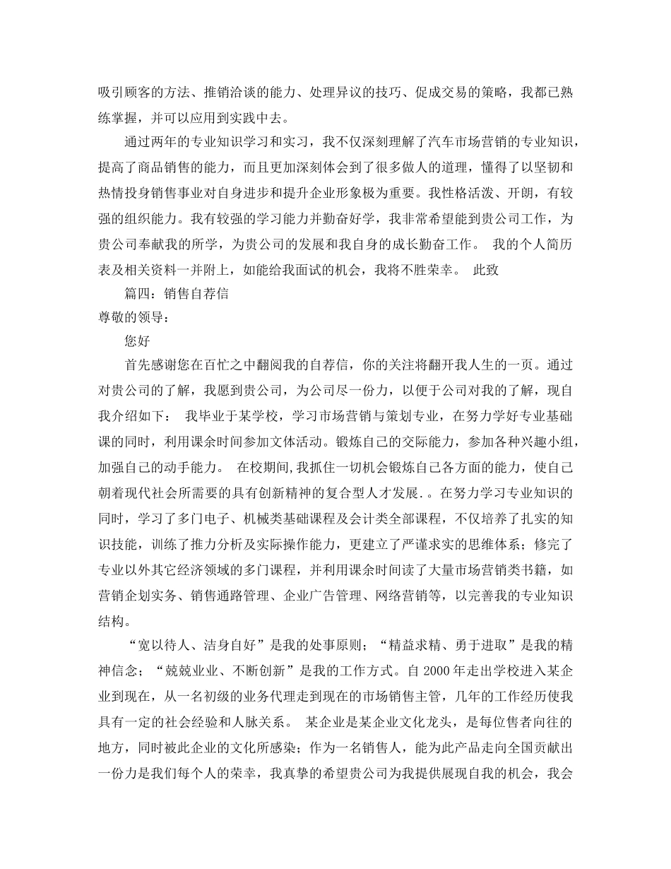 2024年最新学生会部长竞选演讲稿范文 _第2页