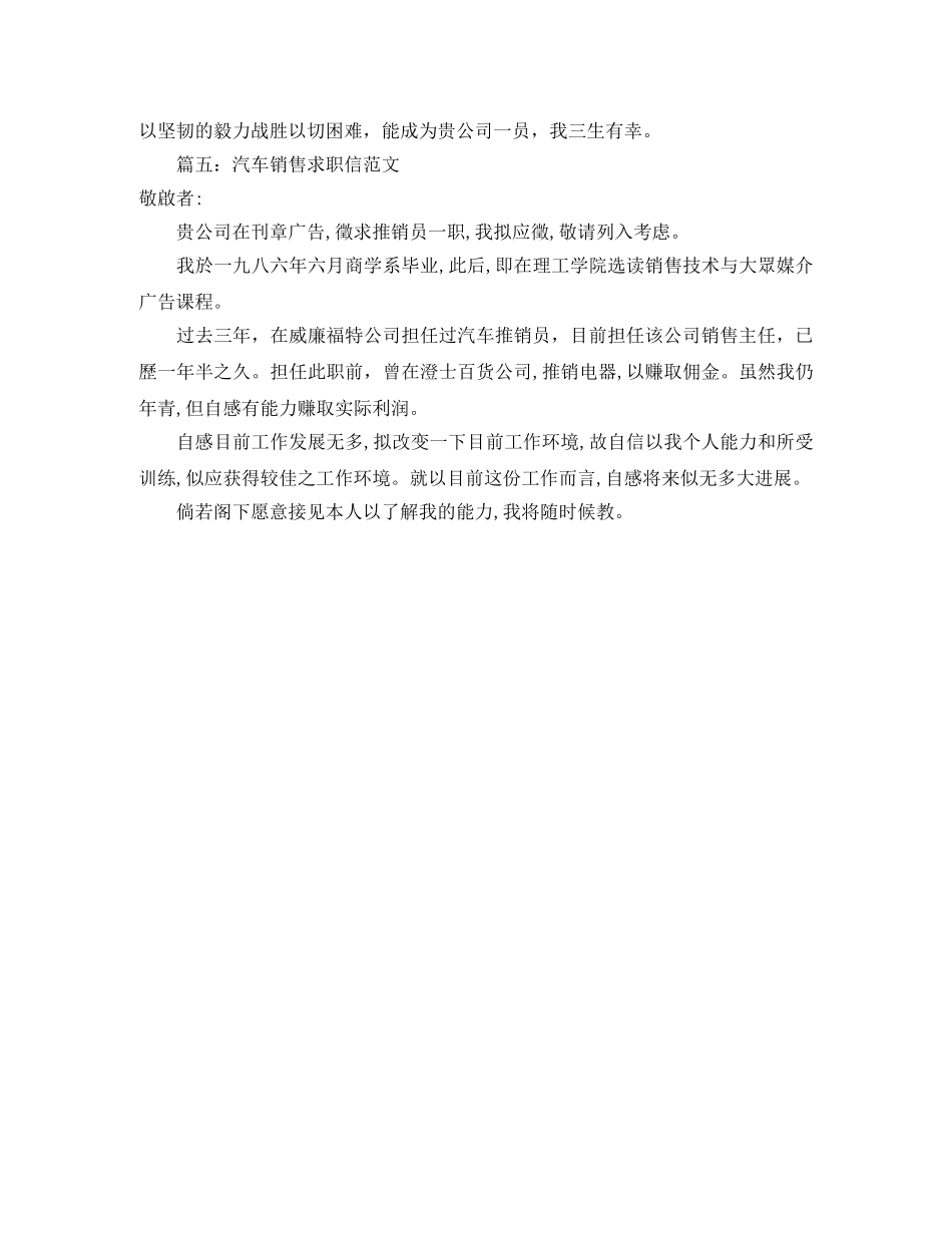 2024年最新学生会部长竞选演讲稿范文 _第3页