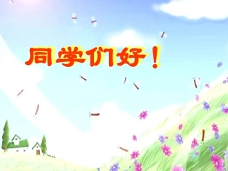 《打麦号子》课件