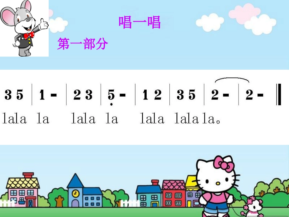 我和你-欣赏_第1页