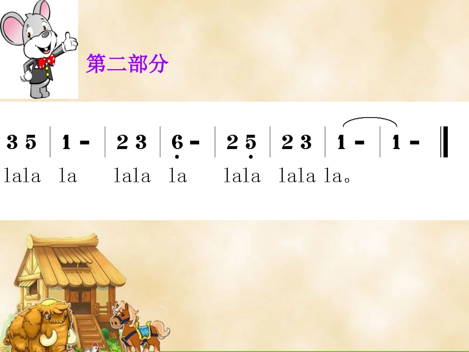 我和你-欣赏_第2页