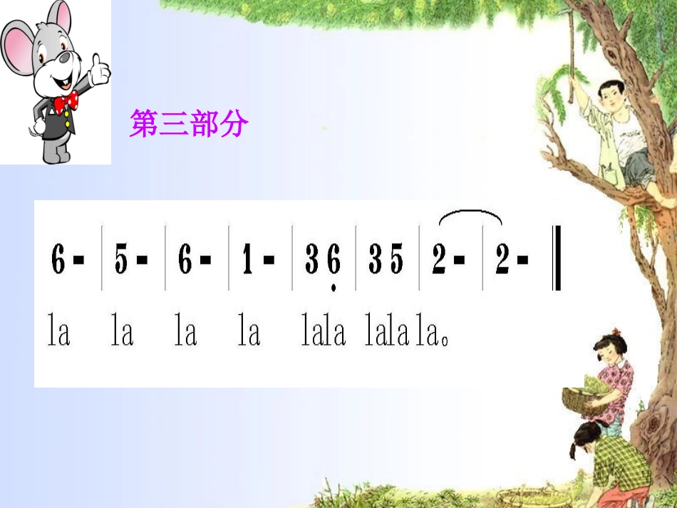 我和你-欣赏_第3页