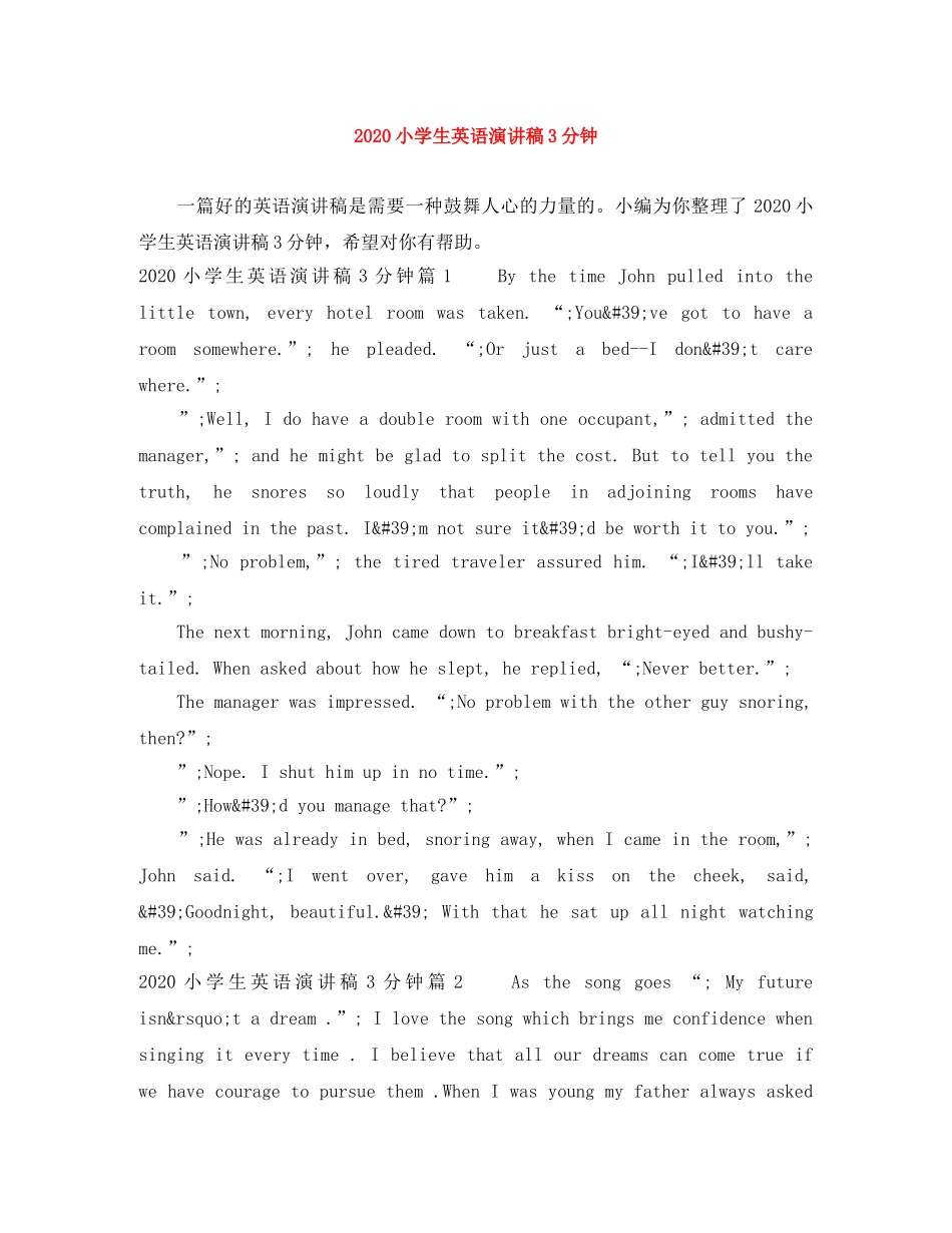 2024小学生英语演讲稿3分钟 _第1页