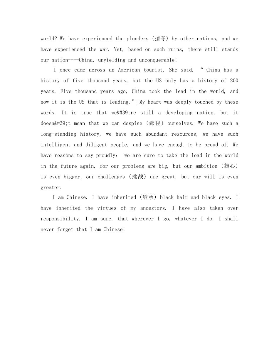 2024小学生英语演讲稿3分钟 _第3页