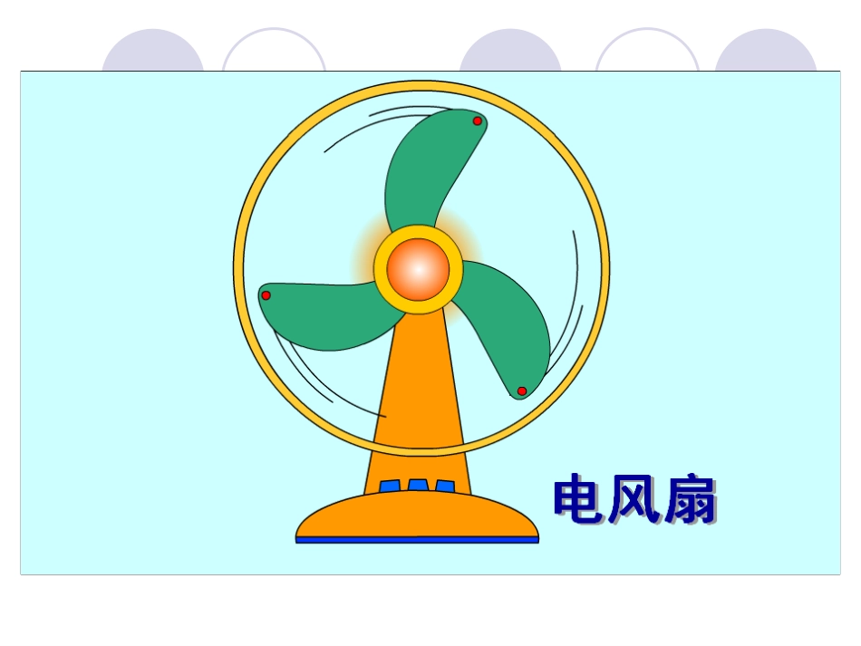 5.4-圆周运动_第2页