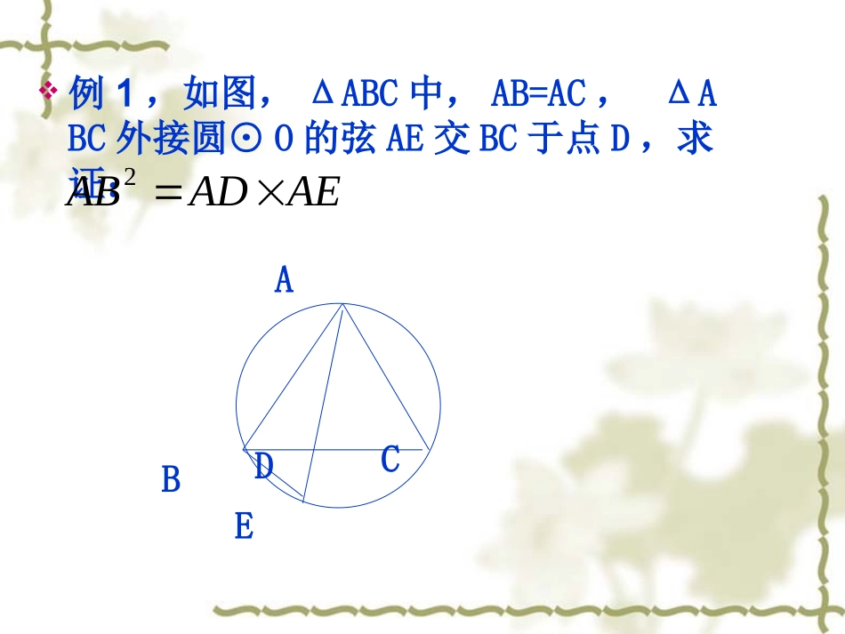 一圆周角定理_第3页